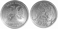 Отдается в дар Юбилейная монета