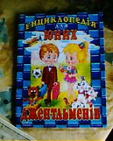 Отдается в дар Книга