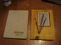 Отдается в дар кляссер (альбом для марок)