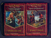 Отдается в дар Книги — фэнтези