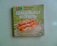 Отдается в дар Кулинарная книга
