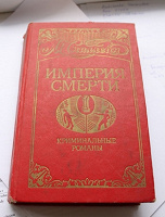 Отдается в дар Криминальные романы. Автор Микки Спиллейн