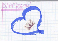 Отдается в дар Марка Россия 1992 год