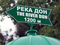 Отдается в дар Москва — Ростов-на-Дону