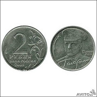 Отдается в дар Монета 2 рубля Гагарин 2001г. ММД