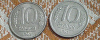 Отдается в дар Монеты России 10 рублей