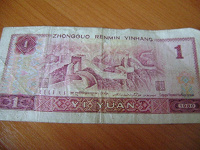 Отдается в дар денюжка
