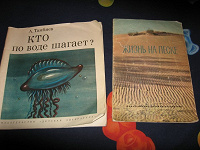Отдается в дар Советские книжки ч.1