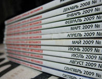 Отдается в дар Журналы «Популярная механика» 2008-2009