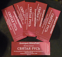 Отдается в дар Билеты на выставку в ЦДХ