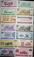 Отдается в дар Китайские банкноты