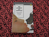 Отдается в дар Книга