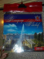 Отдается в дар Календарь настенный.Новый.2010