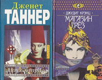 Отдается в дар книги женские ))
