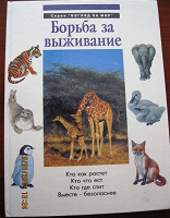 Отдается в дар Книга о животных