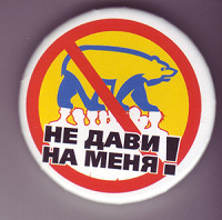 Отдается в дар значок
