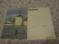 Отдается в дар 4 серия открыток: Кирилло-Белозерский монастырь