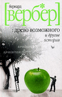 Отдается в дар книжный передар