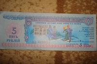 Отдается в дар Коллекционерам бон