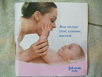 Отдается в дар Книга для мамочек)