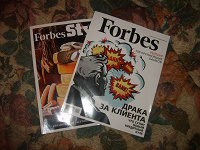 Отдается в дар Журнал FORBES