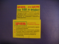 Отдается в дар Удобрение для растений