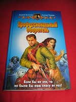 Отдается в дар книга