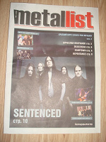 Отдается в дар Газета «Metallist» №3 / 2006г.