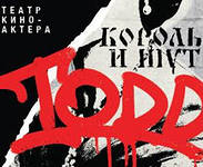 Отдается в дар Билет на зонг-оперу TODD