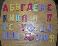 Отдается в дар Алфавит для детей