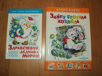 Отдается в дар Книжки детишкам