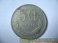 Отдается в дар Монета Монголии