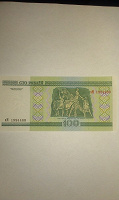 Отдается в дар Банкнота Белоруссии