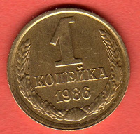 Отдается в дар Советские монеты номиналом 1 коп, 3коп., 5 коп.