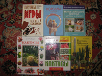 Отдается в дар Книжный дар-2