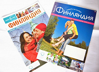 Отдается в дар Туристические каталоги: Финляндия