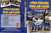 Отдается в дар cd и dvd Кипрская музыка.