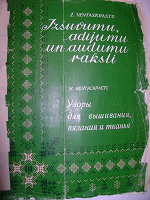 Отдается в дар Раритет))