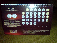 Отдается в дар календарь на 2013 год- с видами монет