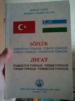 Отдается в дар Книги и учебники на турецком языке-1