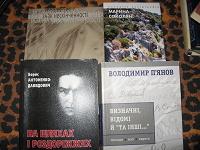 Книги на украинском языке- классика и современая литература