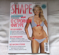 Отдается в дар Журнал Shape август 2010