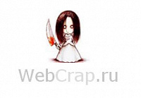 Отдается в дар Инвайты на WebCrap.ru