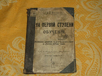 Отдается в дар древняя книга