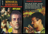 Отдается в дар Срочно! Книги про криминал.
