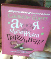 Отдается в дар Книга с юмором