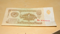 Отдается в дар 1 рубль