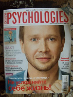 Отдается в дар Журналы «Psychologies» (сентябрь, октябрь, ноябрь 2008)