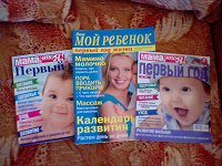 Отдается в дар Для будущих и состоявшихся родителей.