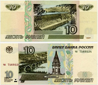 Отдается в дар Бона 10 рублей 1997г.